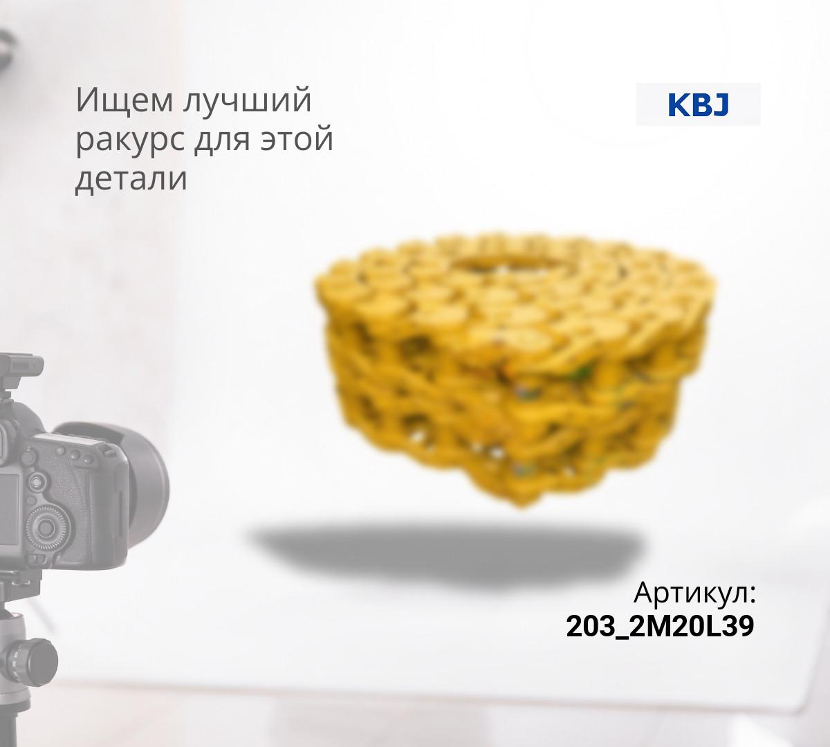 Гусеничная цепь (смазываемая) KOMATSU D65E-12, D65EX-12 (14X-32-00010) (KBJ)